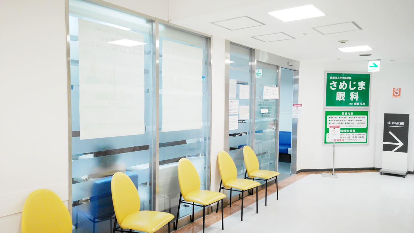 クリニック外観